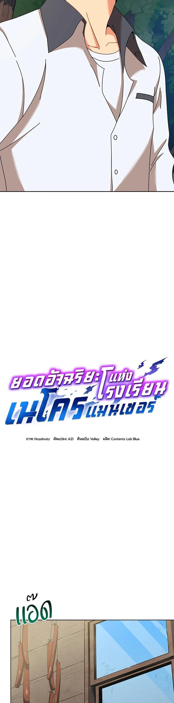 Manga-lc-com อ่านมังงะ อ่านการ์ตูน ออนไลน์ ฟรี Necromancer Academy’s Genius Summoner ตอนที่ 1 2 3 4 5 6 7 8 9 10 11 12 13 14 ฟรี ไม่มีโฆษณา Manga-lc - อ่าน มังงะ อ่าน การ์ตูน ออนไลน์ อ่านมังงะ ฟรี