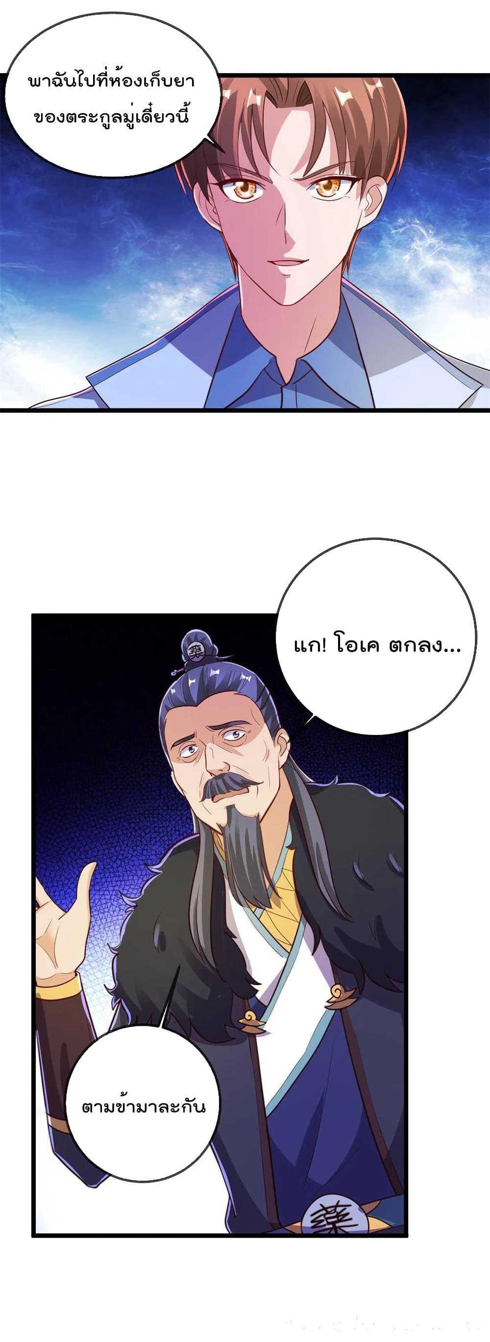 Manga-lc-com อ่านมังงะ อ่านการ์ตูน ออนไลน์ ฟรี Rebirth Earth Immortal Venerable – การหวนคืนของเซียนสวรรค์ ตอนที่ 1 2 3 4 5 6 7 8 9 10 11 12 13 14 ฟรี ไม่มีโฆษณา Manga-lc - อ่าน มังงะ อ่าน การ์ตูน ออนไลน์ อ่านมังงะ ฟรี