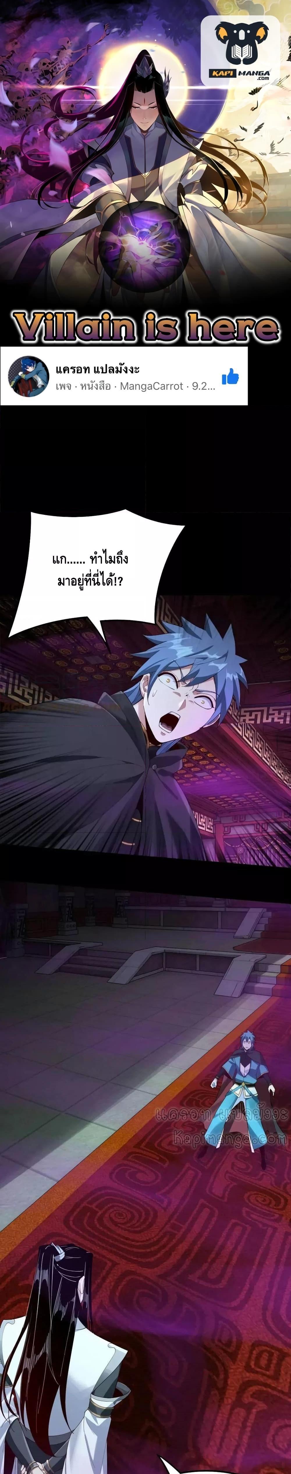 Manga-lc-com อ่านมังงะ อ่านการ์ตูน ออนไลน์ ฟรี Villain is here ตอนที่ 1 2 3 4 5 6 7 8 9 10 11 12 13 14 ฟรี ไม่มีโฆษณา Manga-lc - อ่าน มังงะ อ่าน การ์ตูน ออนไลน์ อ่านมังงะ ฟรี