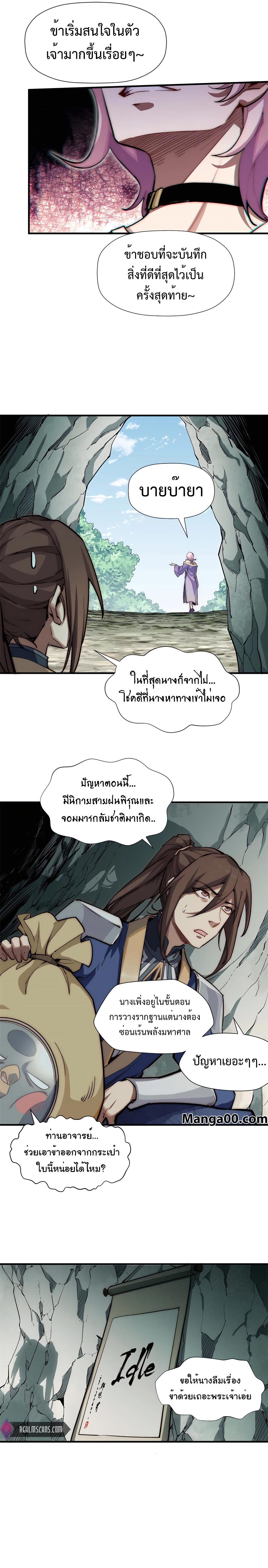 Manga-lc-com อ่านมังงะ อ่านการ์ตูน ออนไลน์ ฟรี Top Tier Providence, Secretly Cultivate for a Thousand Years ตอนที่ 1 2 3 4 5 6 7 8 9 10 11 12 13 14 ฟรี ไม่มีโฆษณา Manga-lc - อ่าน มังงะ อ่าน การ์ตูน ออนไลน์ อ่านมังงะ ฟรี