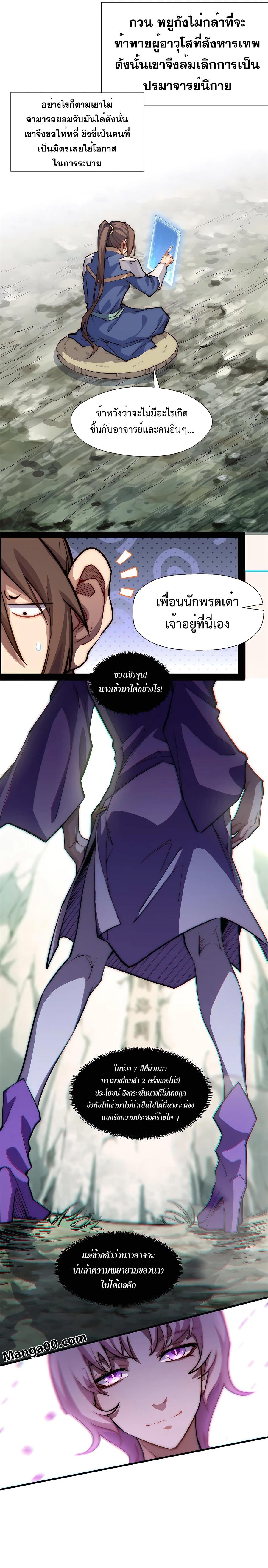 Manga-lc-com อ่านมังงะ อ่านการ์ตูน ออนไลน์ ฟรี Top Tier Providence, Secretly Cultivate for a Thousand Years ตอนที่ 1 2 3 4 5 6 7 8 9 10 11 12 13 14 ฟรี ไม่มีโฆษณา Manga-lc - อ่าน มังงะ อ่าน การ์ตูน ออนไลน์ อ่านมังงะ ฟรี