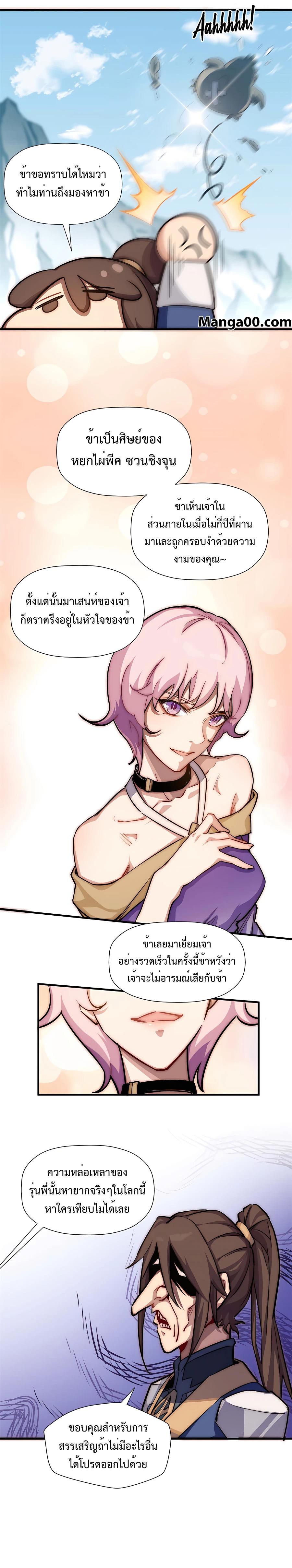Manga-lc-com อ่านมังงะ อ่านการ์ตูน ออนไลน์ ฟรี Top Tier Providence, Secretly Cultivate for a Thousand Years ตอนที่ 1 2 3 4 5 6 7 8 9 10 11 12 13 14 ฟรี ไม่มีโฆษณา Manga-lc - อ่าน มังงะ อ่าน การ์ตูน ออนไลน์ อ่านมังงะ ฟรี
