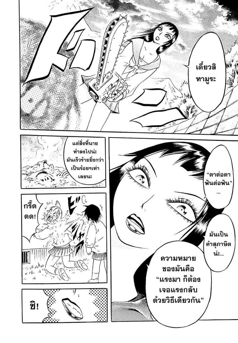 Manga-lc-com อ่านมังงะ อ่านการ์ตูน ออนไลน์ ฟรี Chimamire Sukeban Chainsaw ตอนที่ 1 2 3 4 5 6 7 8 9 10 11 12 13 14 ฟรี ไม่มีโฆษณา Manga-lc - อ่าน มังงะ อ่าน การ์ตูน ออนไลน์ อ่านมังงะ ฟรี