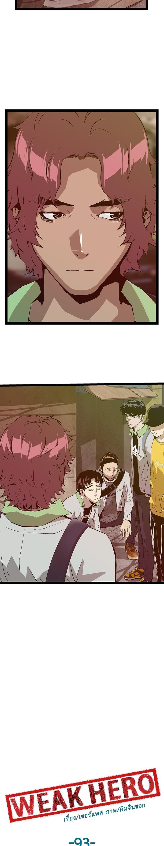 Manga-lc-com อ่านมังงะ อ่านการ์ตูน ออนไลน์ ฟรี Weak Hero ตอนที่ 1 2 3 4 5 6 7 8 9 10 11 12 13 14 ฟรี ไม่มีโฆษณา Manga-lc - อ่าน มังงะ อ่าน การ์ตูน ออนไลน์ อ่านมังงะ ฟรี