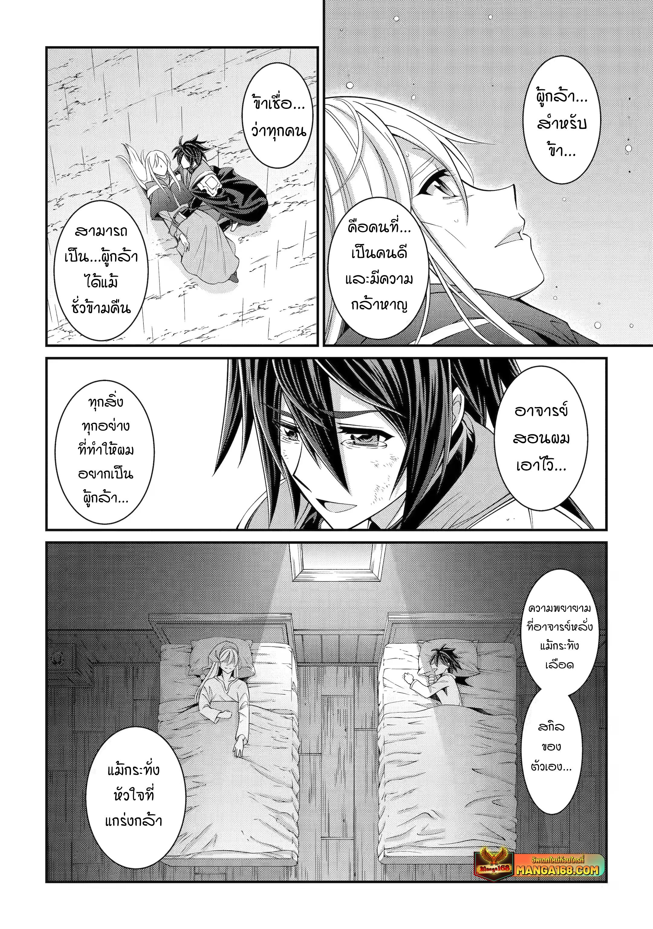 Manga-lc-com อ่านมังงะ อ่านการ์ตูน ออนไลน์ ฟรี Shikkoku Tsukai No Saikyou Yuusha ~ Nakama Zenin Ni… No De Saikyou No Mamono To Kumimasu ตอนที่ 1 2 3 4 5 6 7 8 9 10 11 12 13 14 ฟรี ไม่มีโฆษณา Manga-lc - อ่าน มังงะ อ่าน การ์ตูน ออนไลน์ อ่านมังงะ ฟรี