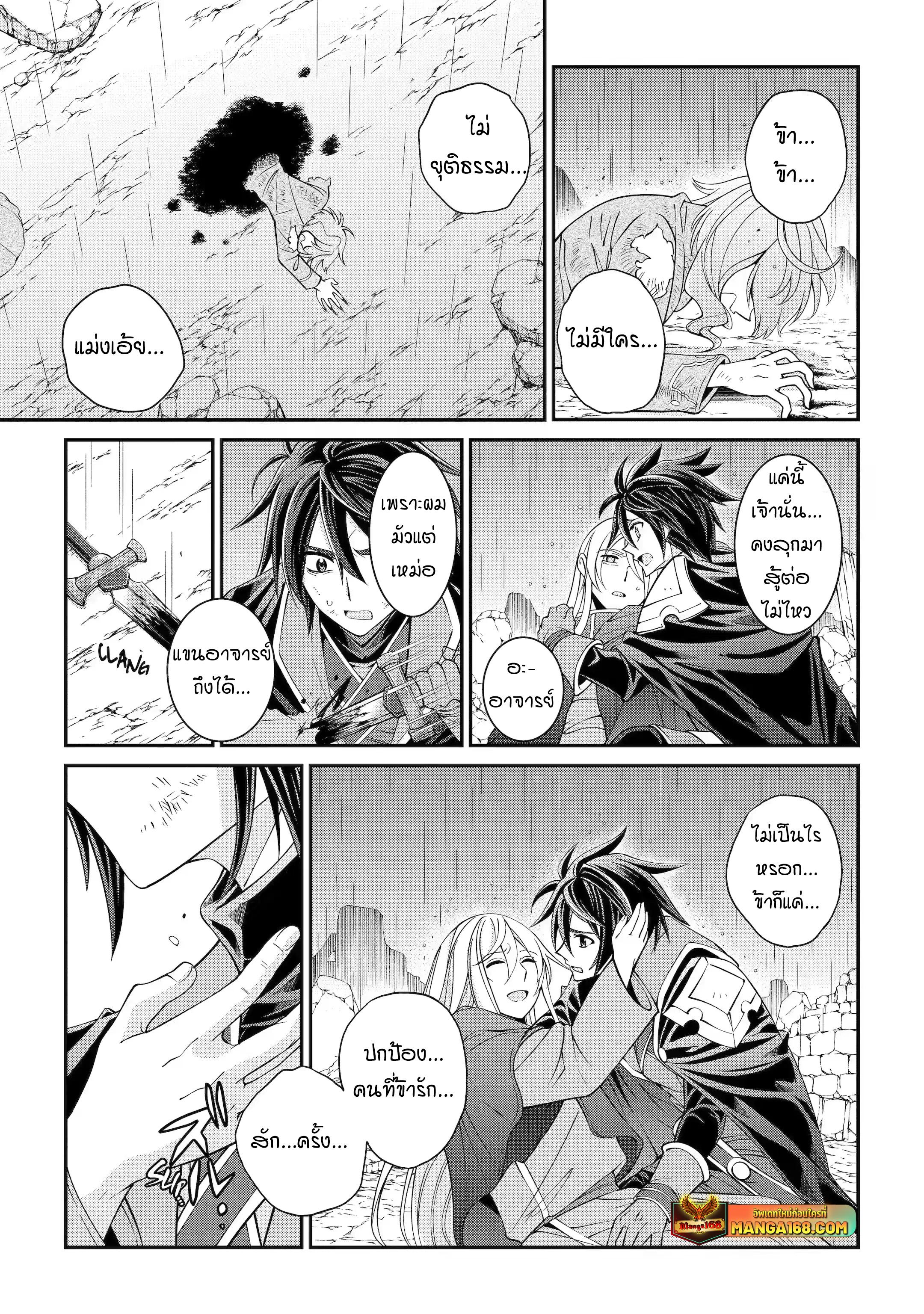 Manga-lc-com อ่านมังงะ อ่านการ์ตูน ออนไลน์ ฟรี Shikkoku Tsukai No Saikyou Yuusha ~ Nakama Zenin Ni… No De Saikyou No Mamono To Kumimasu ตอนที่ 1 2 3 4 5 6 7 8 9 10 11 12 13 14 ฟรี ไม่มีโฆษณา Manga-lc - อ่าน มังงะ อ่าน การ์ตูน ออนไลน์ อ่านมังงะ ฟรี