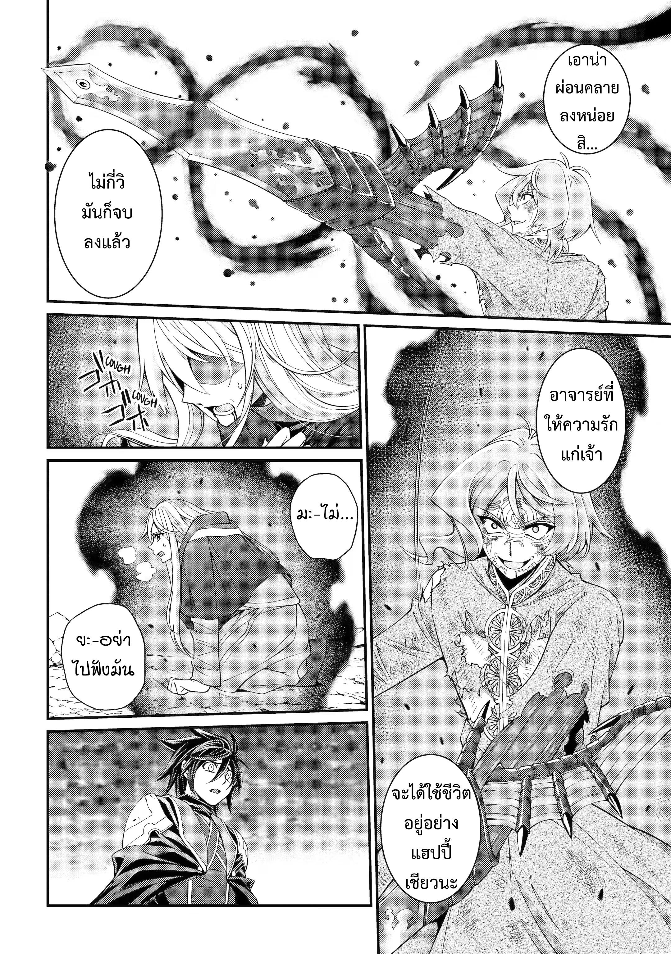 Manga-lc-com อ่านมังงะ อ่านการ์ตูน ออนไลน์ ฟรี Shikkoku Tsukai No Saikyou Yuusha ~ Nakama Zenin Ni… No De Saikyou No Mamono To Kumimasu ตอนที่ 1 2 3 4 5 6 7 8 9 10 11 12 13 14 ฟรี ไม่มีโฆษณา Manga-lc - อ่าน มังงะ อ่าน การ์ตูน ออนไลน์ อ่านมังงะ ฟรี