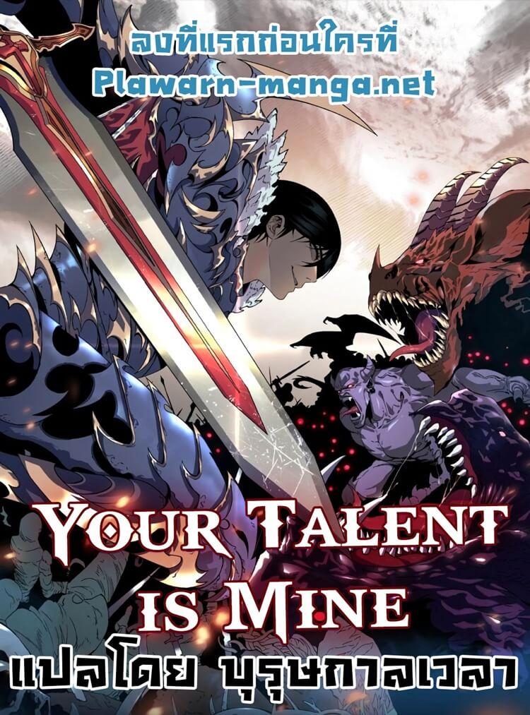 Manga-lc-com อ่านมังงะ อ่านการ์ตูน ออนไลน์ ฟรี Your Talent Is Mine ตอนที่ 1 2 3 4 5 6 7 8 9 10 11 12 13 14 ฟรี ไม่มีโฆษณา Manga-lc - อ่าน มังงะ อ่าน การ์ตูน ออนไลน์ อ่านมังงะ ฟรี
