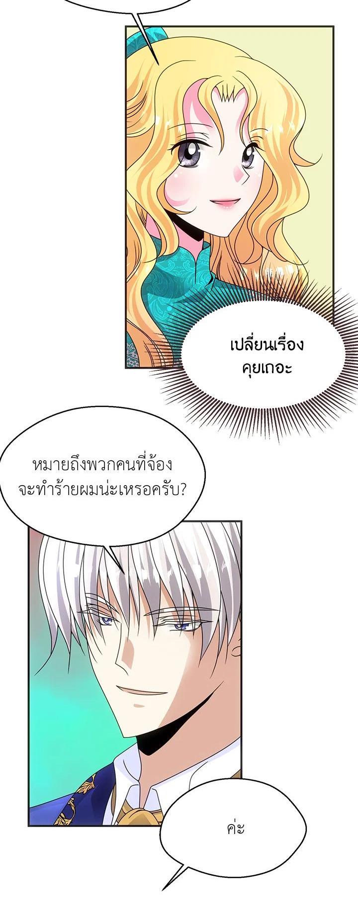 Manga-lc-com อ่านมังงะ อ่านการ์ตูน ออนไลน์ ฟรี I Refuse The Duke ตอนที่ 1 2 3 4 5 6 7 8 9 10 11 12 13 14 ฟรี ไม่มีโฆษณา Manga-lc - อ่าน มังงะ อ่าน การ์ตูน ออนไลน์ อ่านมังงะ ฟรี