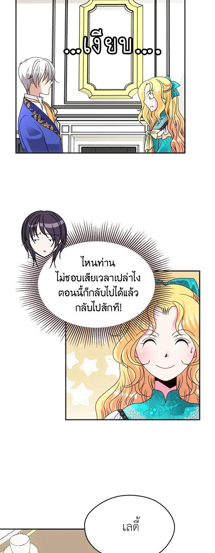 Manga-lc-com อ่านมังงะ อ่านการ์ตูน ออนไลน์ ฟรี I Refuse The Duke ตอนที่ 1 2 3 4 5 6 7 8 9 10 11 12 13 14 ฟรี ไม่มีโฆษณา Manga-lc - อ่าน มังงะ อ่าน การ์ตูน ออนไลน์ อ่านมังงะ ฟรี