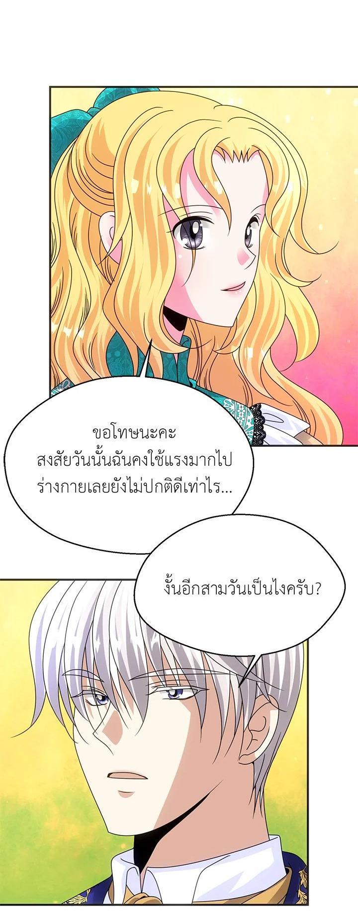 Manga-lc-com อ่านมังงะ อ่านการ์ตูน ออนไลน์ ฟรี I Refuse The Duke ตอนที่ 1 2 3 4 5 6 7 8 9 10 11 12 13 14 ฟรี ไม่มีโฆษณา Manga-lc - อ่าน มังงะ อ่าน การ์ตูน ออนไลน์ อ่านมังงะ ฟรี
