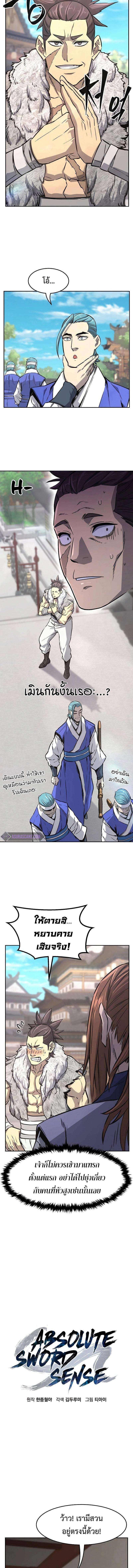 Manga-lc-com อ่านมังงะ อ่านการ์ตูน ออนไลน์ ฟรี Absolute Sword Sense ตอนที่ 1 2 3 4 5 6 7 8 9 10 11 12 13 14 ฟรี ไม่มีโฆษณา Manga-lc - อ่าน มังงะ อ่าน การ์ตูน ออนไลน์ อ่านมังงะ ฟรี