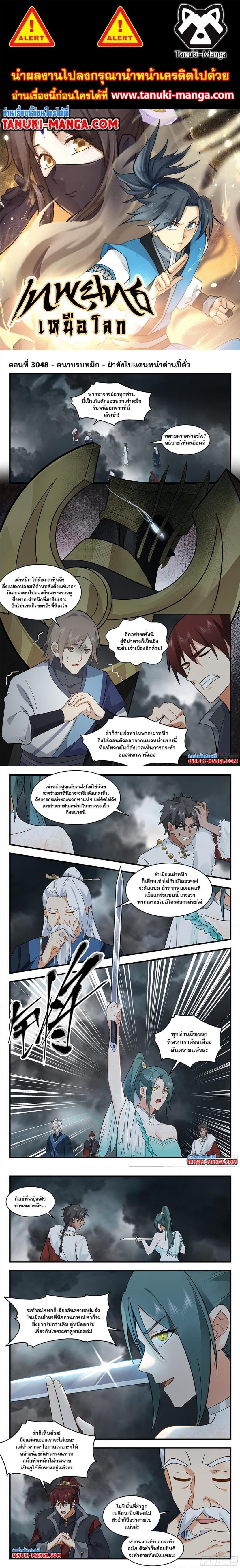 Manga-lc-com อ่านมังงะ อ่านการ์ตูน ออนไลน์ ฟรี Martial Peak ตอนที่ 1 2 3 4 5 6 7 8 9 10 11 12 13 14 ฟรี ไม่มีโฆษณา Manga-lc - อ่าน มังงะ อ่าน การ์ตูน ออนไลน์ อ่านมังงะ ฟรี