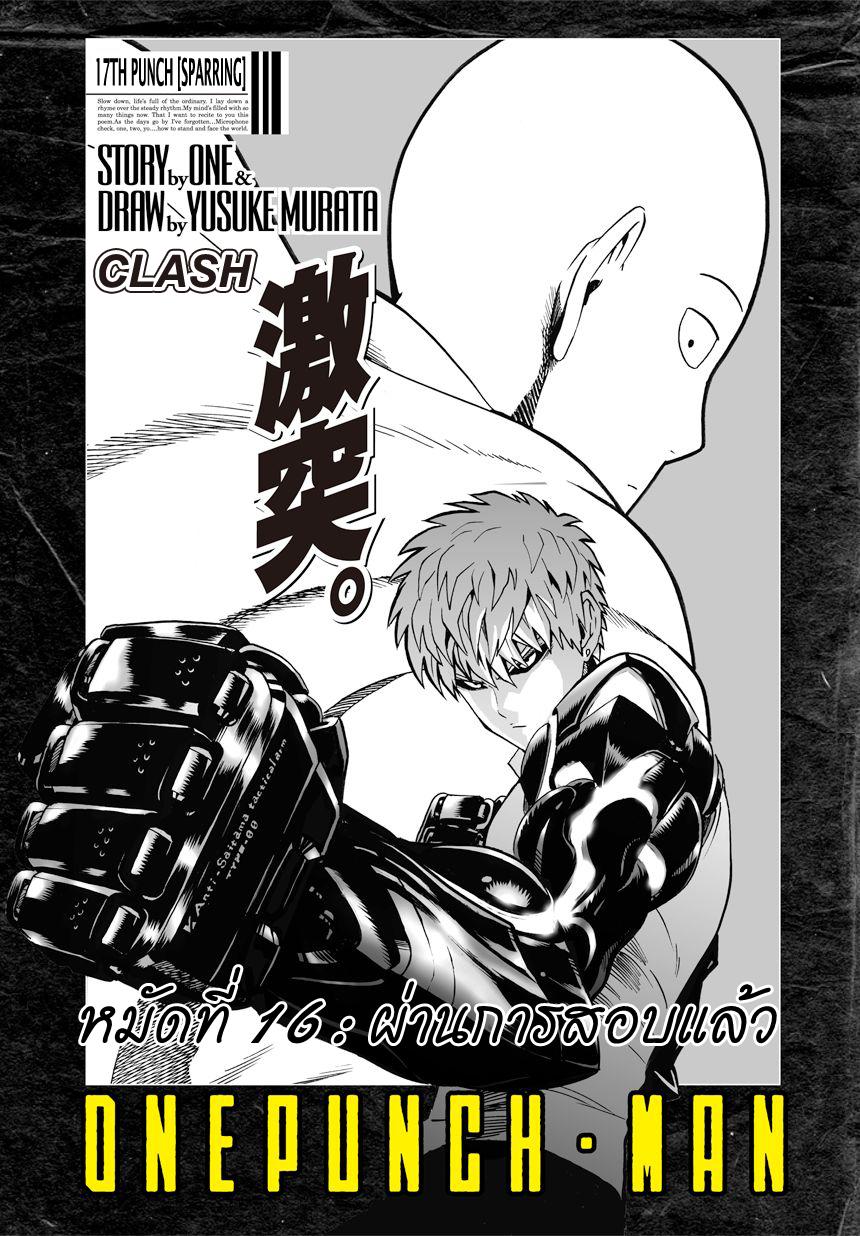 Manga-lc-com อ่านมังงะ อ่านการ์ตูน ออนไลน์ ฟรี One Punch-Man ตอนที่ 1 2 3 4 5 6 7 8 9 10 11 12 13 14 ฟรี ไม่มีโฆษณา Manga-lc - อ่าน มังงะ อ่าน การ์ตูน ออนไลน์ อ่านมังงะ ฟรี