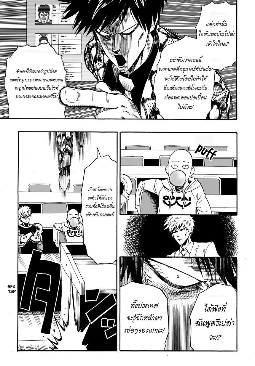Manga-lc-com อ่านมังงะ อ่านการ์ตูน ออนไลน์ ฟรี One Punch-Man ตอนที่ 1 2 3 4 5 6 7 8 9 10 11 12 13 14 ฟรี ไม่มีโฆษณา Manga-lc - อ่าน มังงะ อ่าน การ์ตูน ออนไลน์ อ่านมังงะ ฟรี
