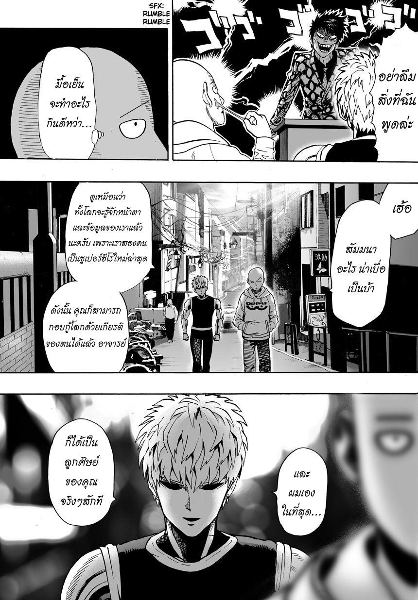 Manga-lc-com อ่านมังงะ อ่านการ์ตูน ออนไลน์ ฟรี One Punch-Man ตอนที่ 1 2 3 4 5 6 7 8 9 10 11 12 13 14 ฟรี ไม่มีโฆษณา Manga-lc - อ่าน มังงะ อ่าน การ์ตูน ออนไลน์ อ่านมังงะ ฟรี