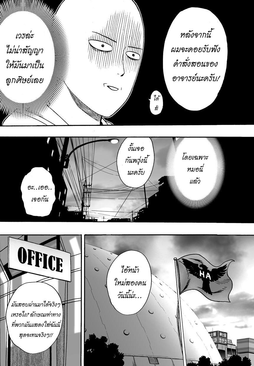 Manga-lc-com อ่านมังงะ อ่านการ์ตูน ออนไลน์ ฟรี One Punch-Man ตอนที่ 1 2 3 4 5 6 7 8 9 10 11 12 13 14 ฟรี ไม่มีโฆษณา Manga-lc - อ่าน มังงะ อ่าน การ์ตูน ออนไลน์ อ่านมังงะ ฟรี
