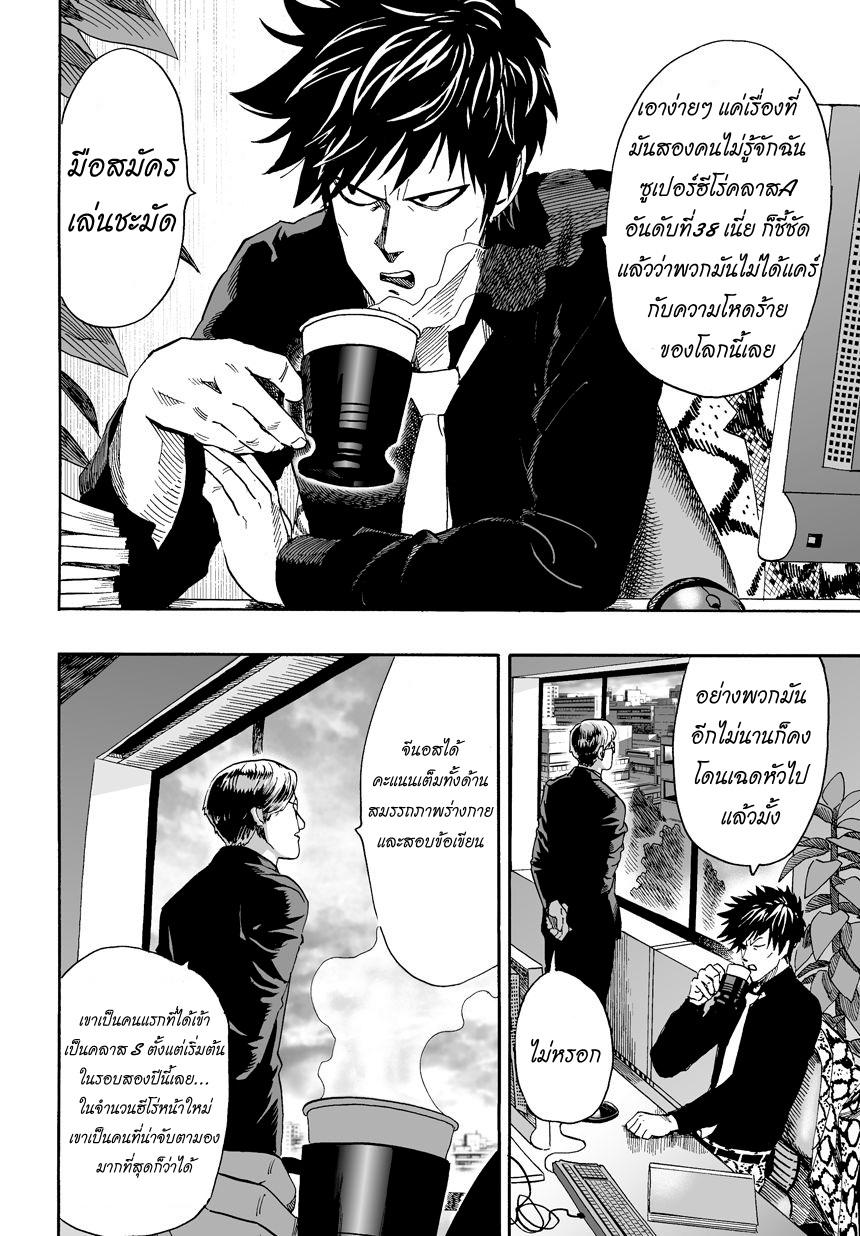 Manga-lc-com อ่านมังงะ อ่านการ์ตูน ออนไลน์ ฟรี One Punch-Man ตอนที่ 1 2 3 4 5 6 7 8 9 10 11 12 13 14 ฟรี ไม่มีโฆษณา Manga-lc - อ่าน มังงะ อ่าน การ์ตูน ออนไลน์ อ่านมังงะ ฟรี