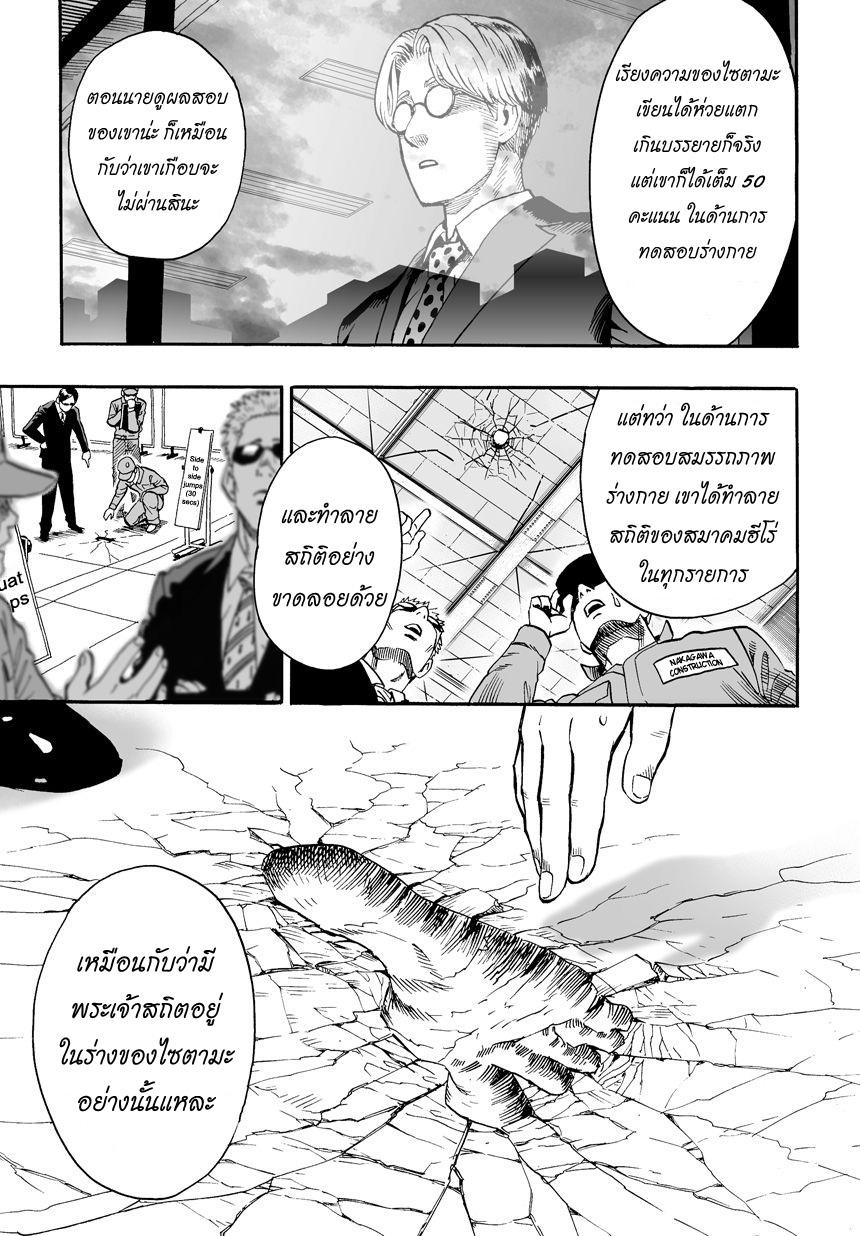 Manga-lc-com อ่านมังงะ อ่านการ์ตูน ออนไลน์ ฟรี One Punch-Man ตอนที่ 1 2 3 4 5 6 7 8 9 10 11 12 13 14 ฟรี ไม่มีโฆษณา Manga-lc - อ่าน มังงะ อ่าน การ์ตูน ออนไลน์ อ่านมังงะ ฟรี