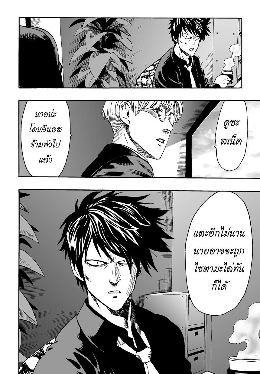 Manga-lc-com อ่านมังงะ อ่านการ์ตูน ออนไลน์ ฟรี One Punch-Man ตอนที่ 1 2 3 4 5 6 7 8 9 10 11 12 13 14 ฟรี ไม่มีโฆษณา Manga-lc - อ่าน มังงะ อ่าน การ์ตูน ออนไลน์ อ่านมังงะ ฟรี