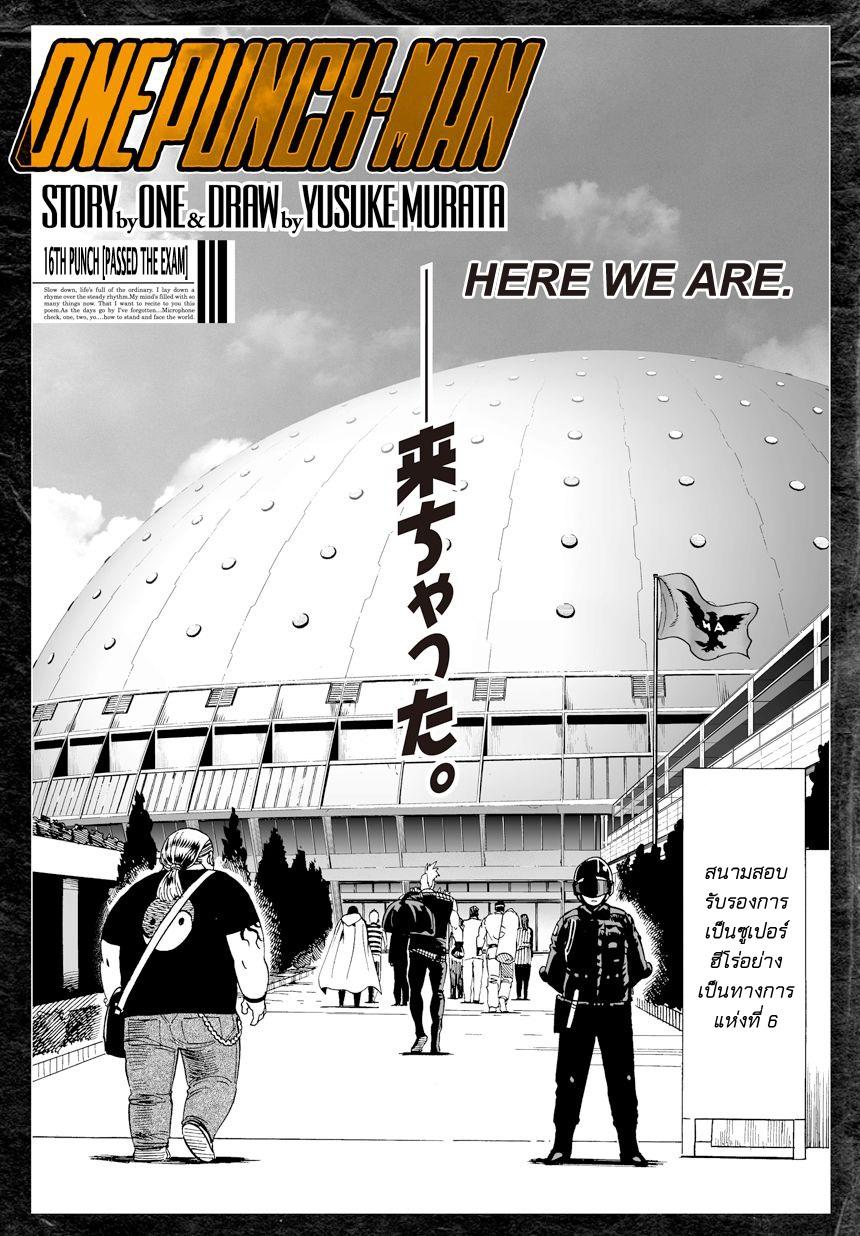 Manga-lc-com อ่านมังงะ อ่านการ์ตูน ออนไลน์ ฟรี One Punch-Man ตอนที่ 1 2 3 4 5 6 7 8 9 10 11 12 13 14 ฟรี ไม่มีโฆษณา Manga-lc - อ่าน มังงะ อ่าน การ์ตูน ออนไลน์ อ่านมังงะ ฟรี