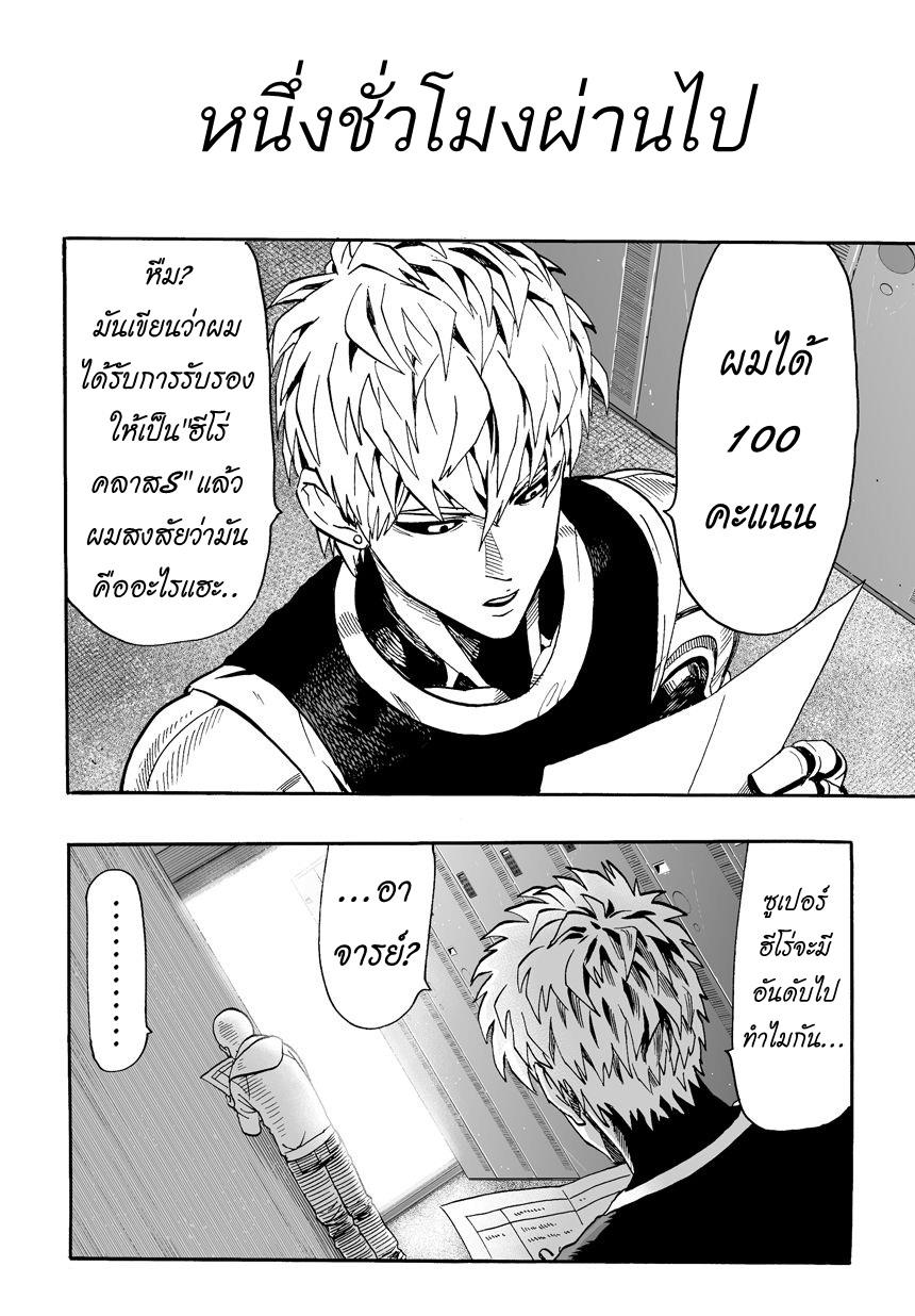 Manga-lc-com อ่านมังงะ อ่านการ์ตูน ออนไลน์ ฟรี One Punch-Man ตอนที่ 1 2 3 4 5 6 7 8 9 10 11 12 13 14 ฟรี ไม่มีโฆษณา Manga-lc - อ่าน มังงะ อ่าน การ์ตูน ออนไลน์ อ่านมังงะ ฟรี