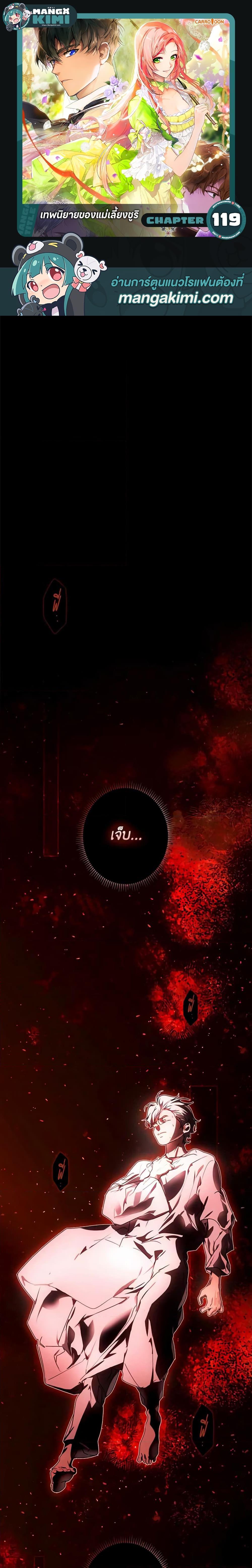 Manga-lc-com อ่านมังงะ อ่านการ์ตูน ออนไลน์ ฟรี The Fantasie of a Stepmother ตอนที่ 1 2 3 4 5 6 7 8 9 10 11 12 13 14 ฟรี ไม่มีโฆษณา Manga-lc - อ่าน มังงะ อ่าน การ์ตูน ออนไลน์ อ่านมังงะ ฟรี