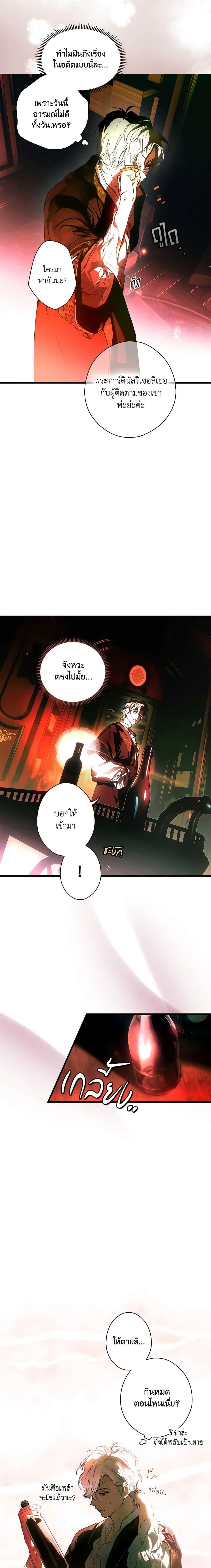 Manga-lc-com อ่านมังงะ อ่านการ์ตูน ออนไลน์ ฟรี The Fantasie of a Stepmother ตอนที่ 1 2 3 4 5 6 7 8 9 10 11 12 13 14 ฟรี ไม่มีโฆษณา Manga-lc - อ่าน มังงะ อ่าน การ์ตูน ออนไลน์ อ่านมังงะ ฟรี