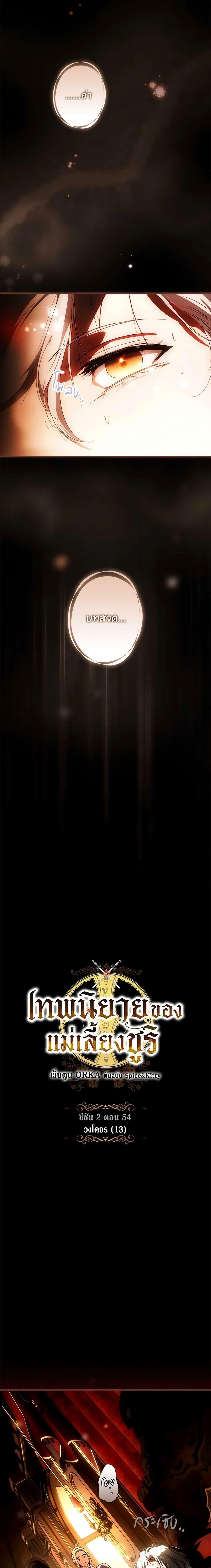 Manga-lc-com อ่านมังงะ อ่านการ์ตูน ออนไลน์ ฟรี The Fantasie of a Stepmother ตอนที่ 1 2 3 4 5 6 7 8 9 10 11 12 13 14 ฟรี ไม่มีโฆษณา Manga-lc - อ่าน มังงะ อ่าน การ์ตูน ออนไลน์ อ่านมังงะ ฟรี