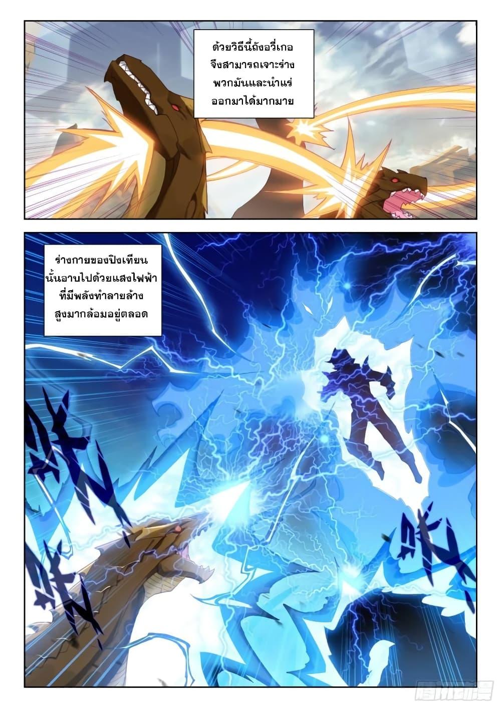 Manga-lc-com อ่านมังงะ อ่านการ์ตูน ออนไลน์ ฟรี Douluo Dalu IV ตอนที่ 1 2 3 4 5 6 7 8 9 10 11 12 13 14 ฟรี ไม่มีโฆษณา Manga-lc - อ่าน มังงะ อ่าน การ์ตูน ออนไลน์ อ่านมังงะ ฟรี