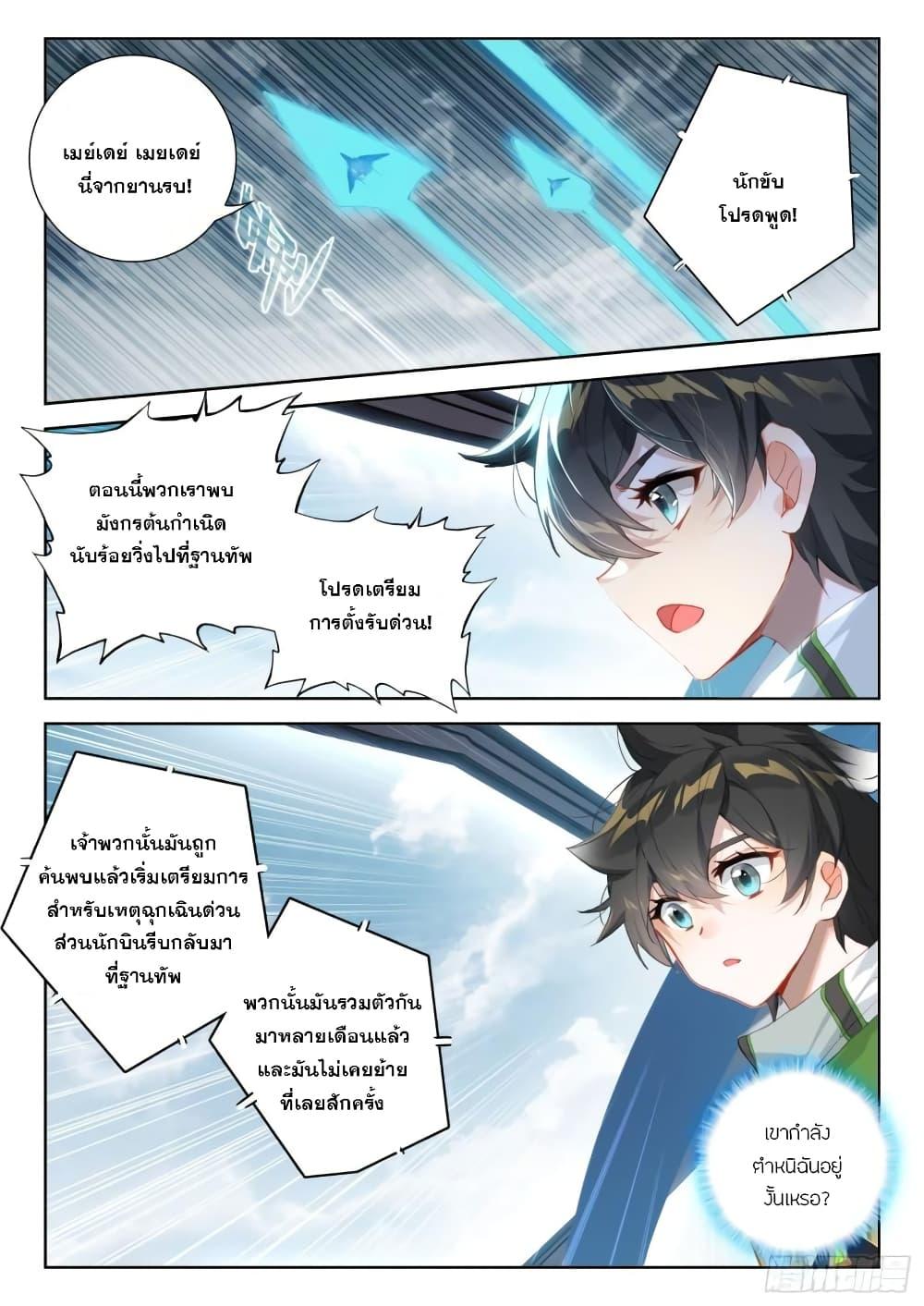 Manga-lc-com อ่านมังงะ อ่านการ์ตูน ออนไลน์ ฟรี Douluo Dalu IV ตอนที่ 1 2 3 4 5 6 7 8 9 10 11 12 13 14 ฟรี ไม่มีโฆษณา Manga-lc - อ่าน มังงะ อ่าน การ์ตูน ออนไลน์ อ่านมังงะ ฟรี