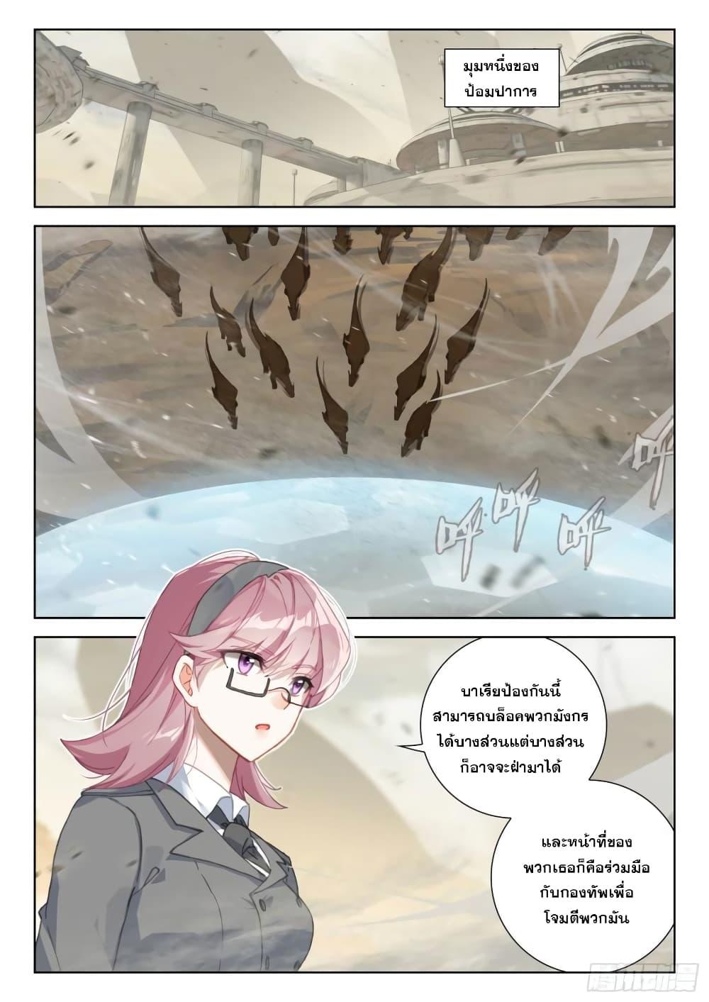 Manga-lc-com อ่านมังงะ อ่านการ์ตูน ออนไลน์ ฟรี Douluo Dalu IV ตอนที่ 1 2 3 4 5 6 7 8 9 10 11 12 13 14 ฟรี ไม่มีโฆษณา Manga-lc - อ่าน มังงะ อ่าน การ์ตูน ออนไลน์ อ่านมังงะ ฟรี