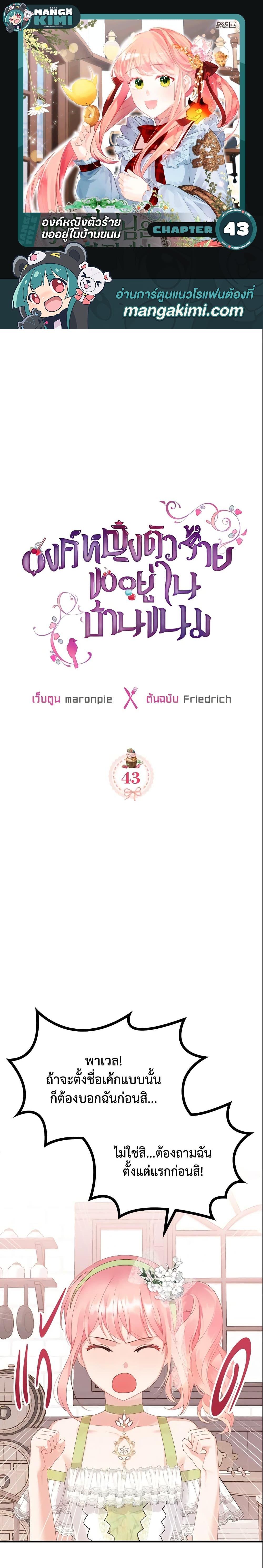 Manga-lc-com อ่านมังงะ อ่านการ์ตูน ออนไลน์ ฟรี The Villainous Princess Wants to Live in a Cookie House ตอนที่ 1 2 3 4 5 6 7 8 9 10 11 12 13 14 ฟรี ไม่มีโฆษณา Manga-lc - อ่าน มังงะ อ่าน การ์ตูน ออนไลน์ อ่านมังงะ ฟรี