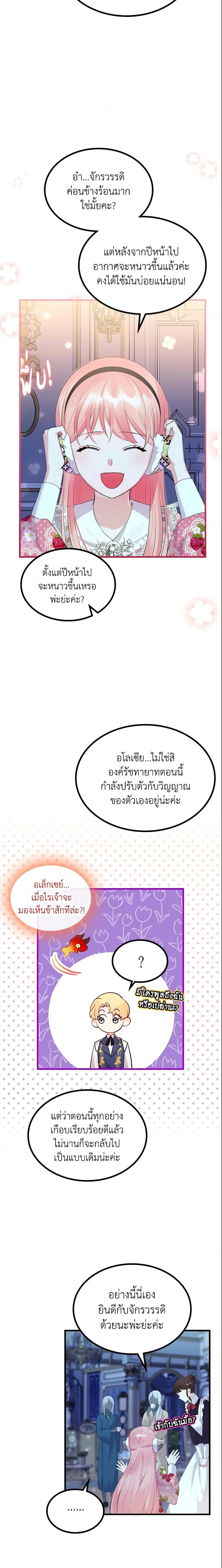 Manga-lc-com อ่านมังงะ อ่านการ์ตูน ออนไลน์ ฟรี The Villainous Princess Wants to Live in a Cookie House ตอนที่ 1 2 3 4 5 6 7 8 9 10 11 12 13 14 ฟรี ไม่มีโฆษณา Manga-lc - อ่าน มังงะ อ่าน การ์ตูน ออนไลน์ อ่านมังงะ ฟรี