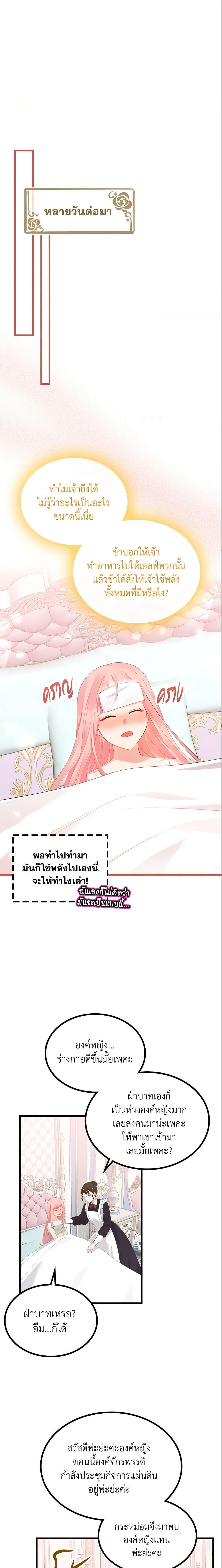 Manga-lc-com อ่านมังงะ อ่านการ์ตูน ออนไลน์ ฟรี The Villainous Princess Wants to Live in a Cookie House ตอนที่ 1 2 3 4 5 6 7 8 9 10 11 12 13 14 ฟรี ไม่มีโฆษณา Manga-lc - อ่าน มังงะ อ่าน การ์ตูน ออนไลน์ อ่านมังงะ ฟรี