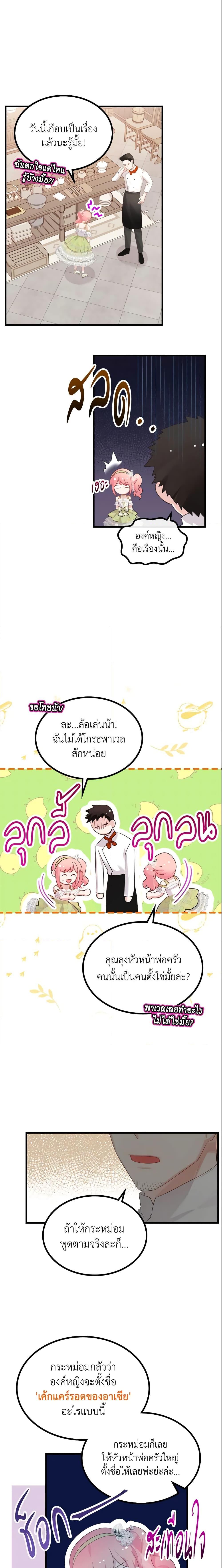 Manga-lc-com อ่านมังงะ อ่านการ์ตูน ออนไลน์ ฟรี The Villainous Princess Wants to Live in a Cookie House ตอนที่ 1 2 3 4 5 6 7 8 9 10 11 12 13 14 ฟรี ไม่มีโฆษณา Manga-lc - อ่าน มังงะ อ่าน การ์ตูน ออนไลน์ อ่านมังงะ ฟรี