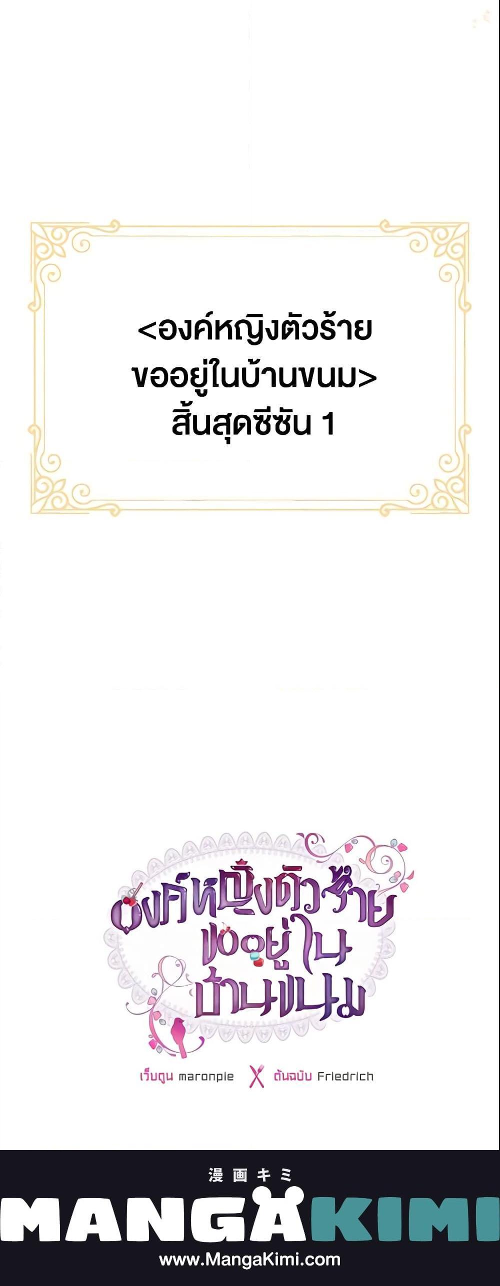 Manga-lc-com อ่านมังงะ อ่านการ์ตูน ออนไลน์ ฟรี The Villainous Princess Wants to Live in a Cookie House ตอนที่ 1 2 3 4 5 6 7 8 9 10 11 12 13 14 ฟรี ไม่มีโฆษณา Manga-lc - อ่าน มังงะ อ่าน การ์ตูน ออนไลน์ อ่านมังงะ ฟรี