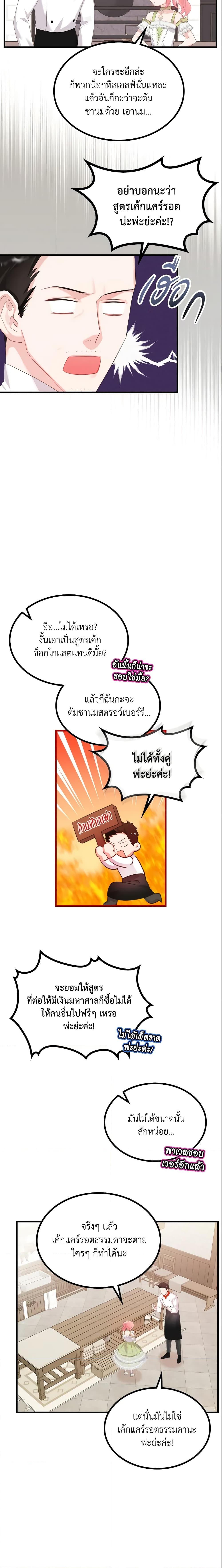 Manga-lc-com อ่านมังงะ อ่านการ์ตูน ออนไลน์ ฟรี The Villainous Princess Wants to Live in a Cookie House ตอนที่ 1 2 3 4 5 6 7 8 9 10 11 12 13 14 ฟรี ไม่มีโฆษณา Manga-lc - อ่าน มังงะ อ่าน การ์ตูน ออนไลน์ อ่านมังงะ ฟรี