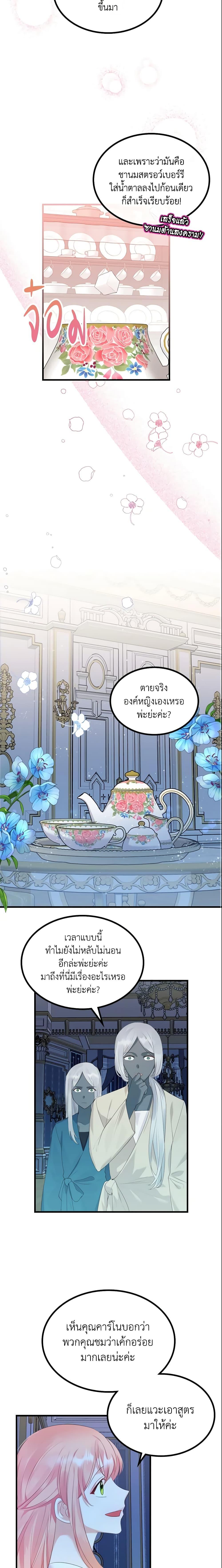 Manga-lc-com อ่านมังงะ อ่านการ์ตูน ออนไลน์ ฟรี The Villainous Princess Wants to Live in a Cookie House ตอนที่ 1 2 3 4 5 6 7 8 9 10 11 12 13 14 ฟรี ไม่มีโฆษณา Manga-lc - อ่าน มังงะ อ่าน การ์ตูน ออนไลน์ อ่านมังงะ ฟรี