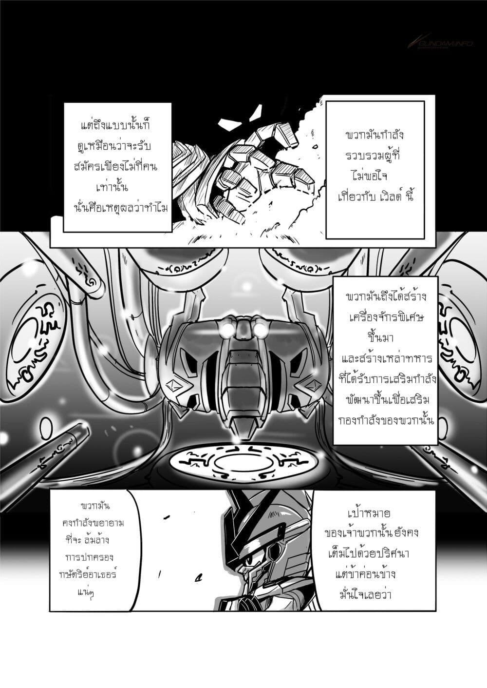 Manga-lc-com อ่านมังงะ อ่านการ์ตูน ออนไลน์ ฟรี SD Gundam World Heroes ตอนที่ 1 2 3 4 5 6 7 8 9 10 11 12 13 14 ฟรี ไม่มีโฆษณา Manga-lc - อ่าน มังงะ อ่าน การ์ตูน ออนไลน์ อ่านมังงะ ฟรี