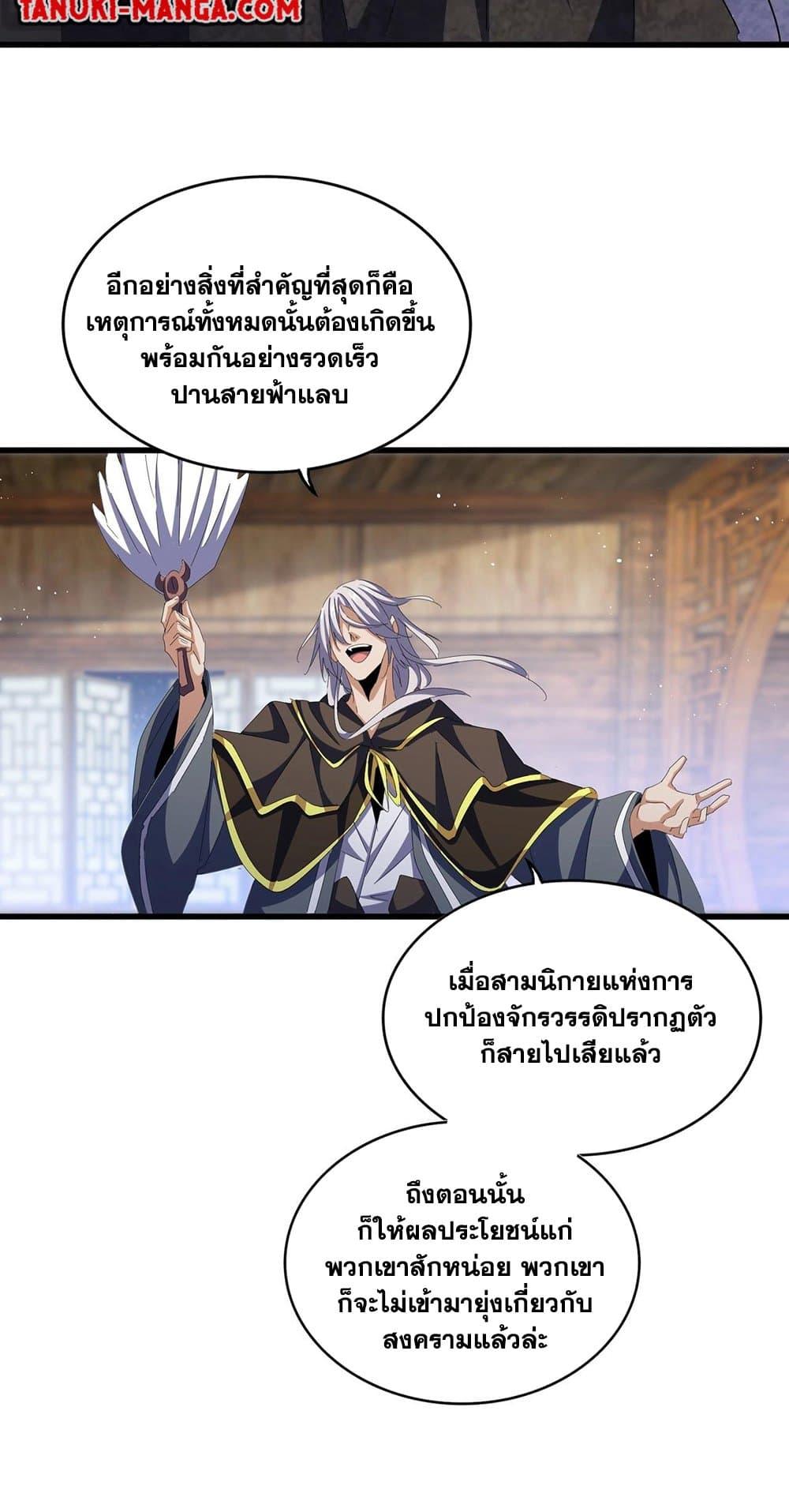 Manga-lc-com อ่านมังงะ อ่านการ์ตูน ออนไลน์ ฟรี Magic Emperor ตอนที่ 1 2 3 4 5 6 7 8 9 10 11 12 13 14 ฟรี ไม่มีโฆษณา Manga-lc - อ่าน มังงะ อ่าน การ์ตูน ออนไลน์ อ่านมังงะ ฟรี