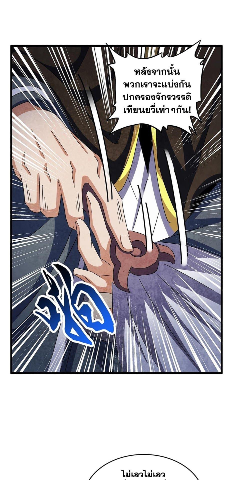 Manga-lc-com อ่านมังงะ อ่านการ์ตูน ออนไลน์ ฟรี Magic Emperor ตอนที่ 1 2 3 4 5 6 7 8 9 10 11 12 13 14 ฟรี ไม่มีโฆษณา Manga-lc - อ่าน มังงะ อ่าน การ์ตูน ออนไลน์ อ่านมังงะ ฟรี