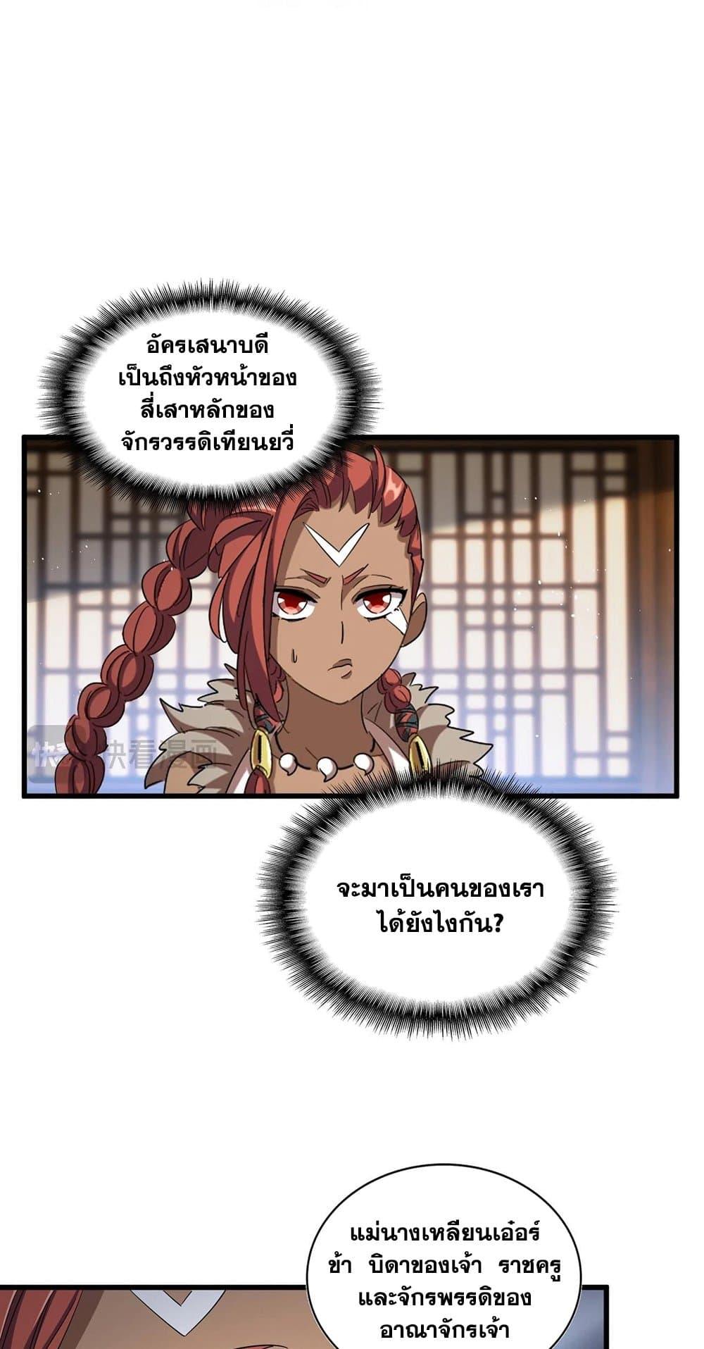 Manga-lc-com อ่านมังงะ อ่านการ์ตูน ออนไลน์ ฟรี Magic Emperor ตอนที่ 1 2 3 4 5 6 7 8 9 10 11 12 13 14 ฟรี ไม่มีโฆษณา Manga-lc - อ่าน มังงะ อ่าน การ์ตูน ออนไลน์ อ่านมังงะ ฟรี
