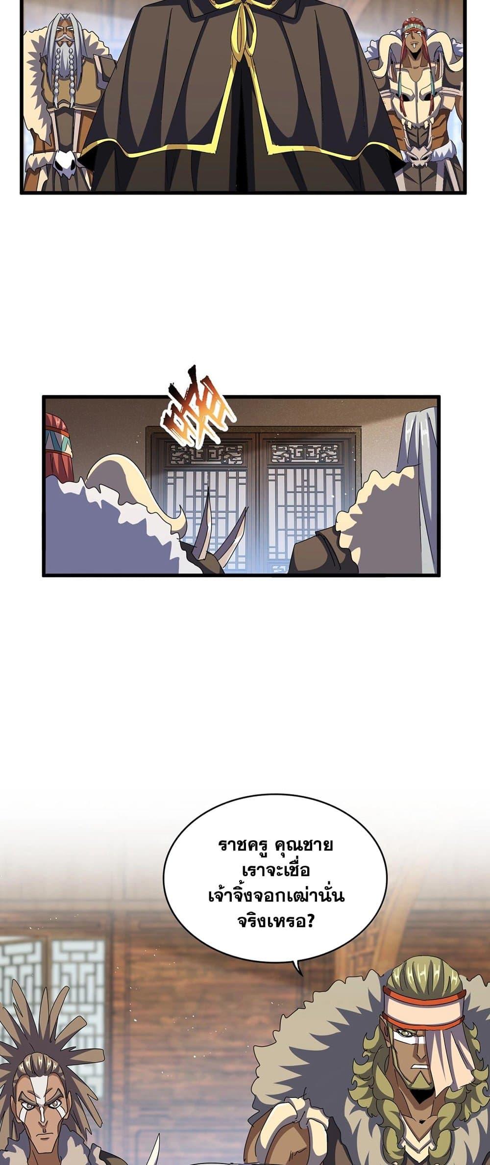 Manga-lc-com อ่านมังงะ อ่านการ์ตูน ออนไลน์ ฟรี Magic Emperor ตอนที่ 1 2 3 4 5 6 7 8 9 10 11 12 13 14 ฟรี ไม่มีโฆษณา Manga-lc - อ่าน มังงะ อ่าน การ์ตูน ออนไลน์ อ่านมังงะ ฟรี