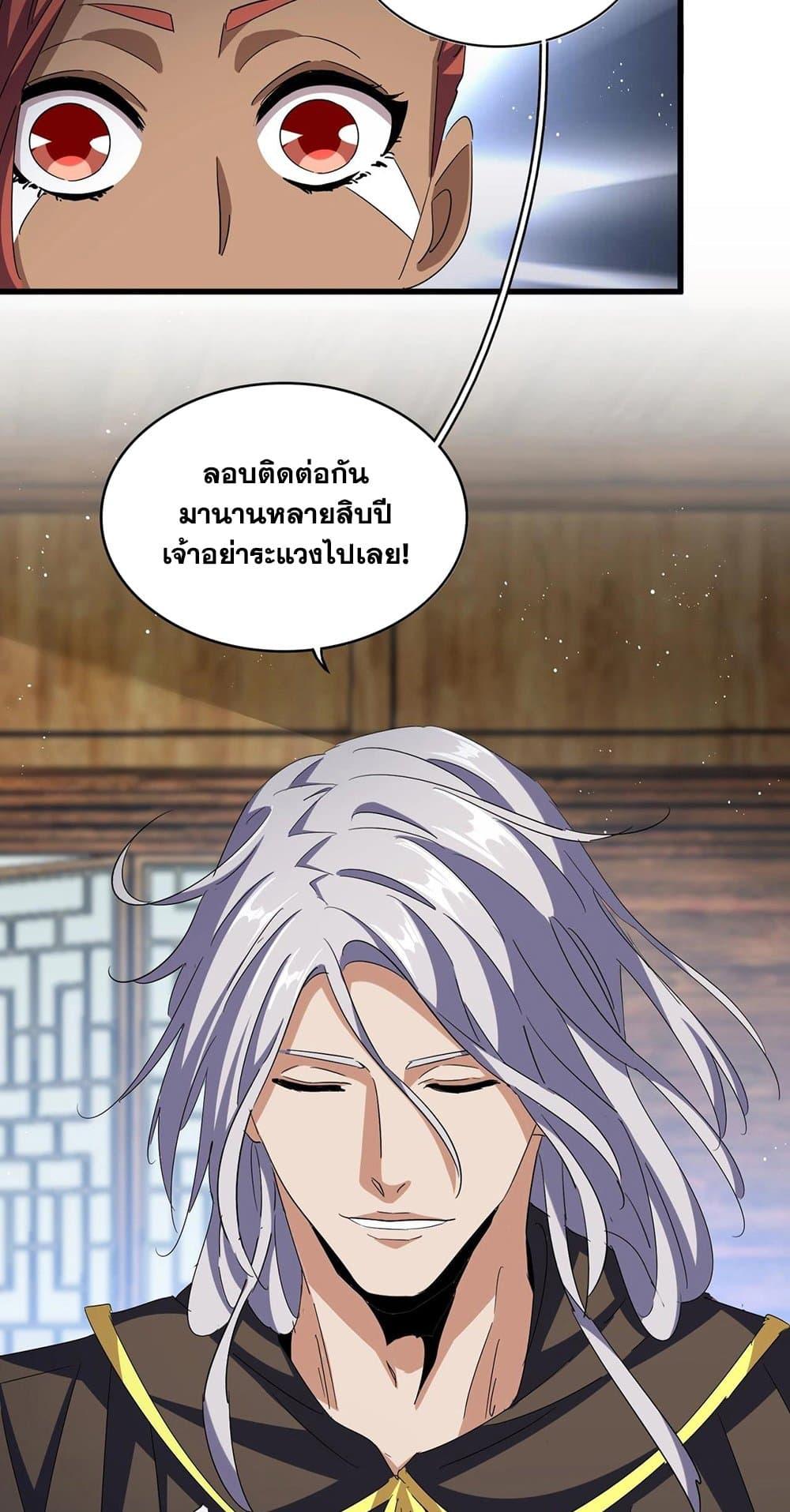 Manga-lc-com อ่านมังงะ อ่านการ์ตูน ออนไลน์ ฟรี Magic Emperor ตอนที่ 1 2 3 4 5 6 7 8 9 10 11 12 13 14 ฟรี ไม่มีโฆษณา Manga-lc - อ่าน มังงะ อ่าน การ์ตูน ออนไลน์ อ่านมังงะ ฟรี