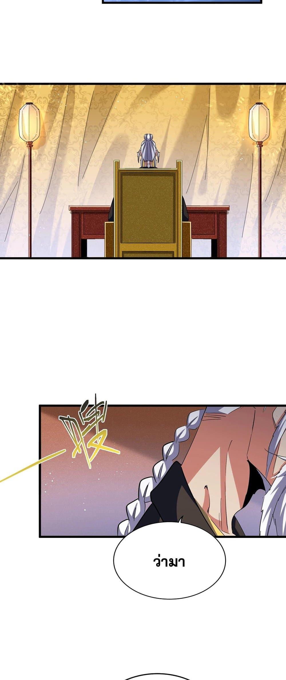 Manga-lc-com อ่านมังงะ อ่านการ์ตูน ออนไลน์ ฟรี Magic Emperor ตอนที่ 1 2 3 4 5 6 7 8 9 10 11 12 13 14 ฟรี ไม่มีโฆษณา Manga-lc - อ่าน มังงะ อ่าน การ์ตูน ออนไลน์ อ่านมังงะ ฟรี