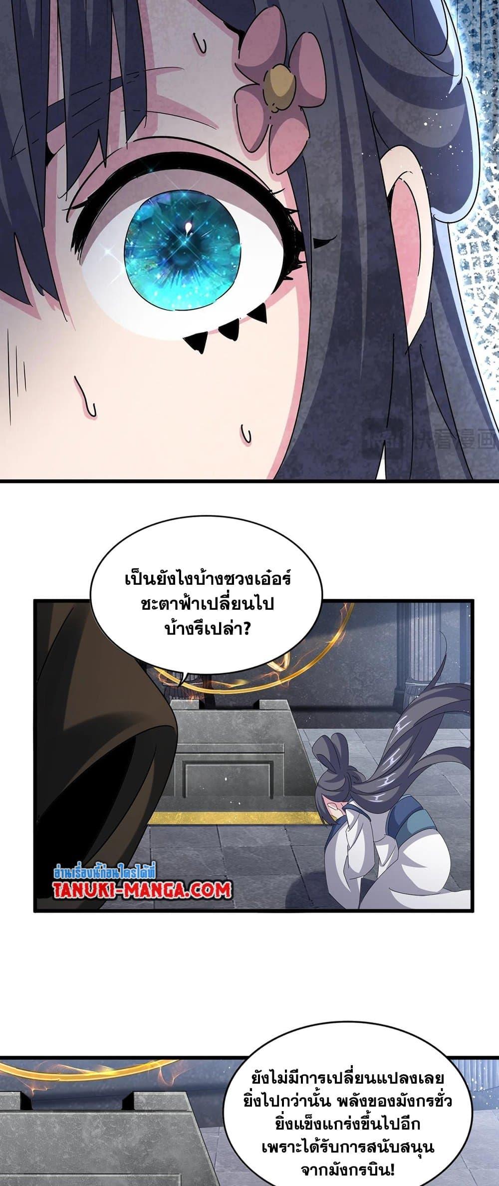 Manga-lc-com อ่านมังงะ อ่านการ์ตูน ออนไลน์ ฟรี Magic Emperor ตอนที่ 1 2 3 4 5 6 7 8 9 10 11 12 13 14 ฟรี ไม่มีโฆษณา Manga-lc - อ่าน มังงะ อ่าน การ์ตูน ออนไลน์ อ่านมังงะ ฟรี