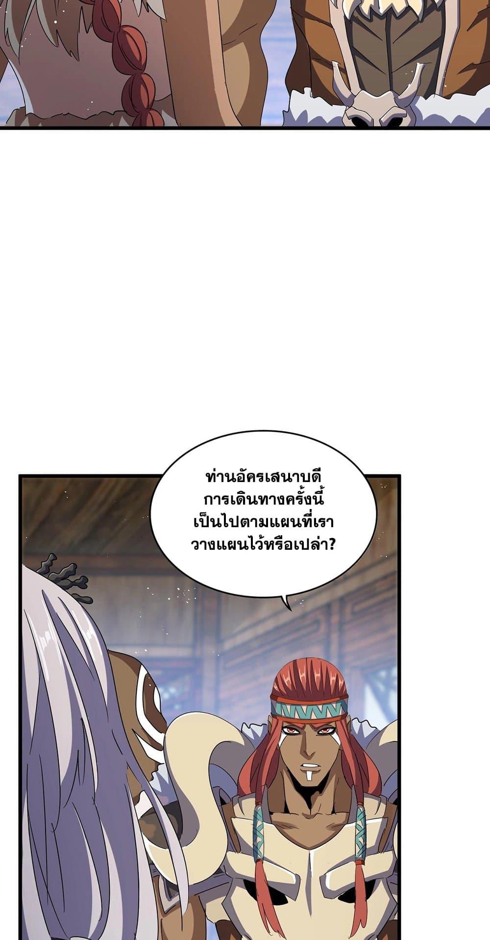 Manga-lc-com อ่านมังงะ อ่านการ์ตูน ออนไลน์ ฟรี Magic Emperor ตอนที่ 1 2 3 4 5 6 7 8 9 10 11 12 13 14 ฟรี ไม่มีโฆษณา Manga-lc - อ่าน มังงะ อ่าน การ์ตูน ออนไลน์ อ่านมังงะ ฟรี