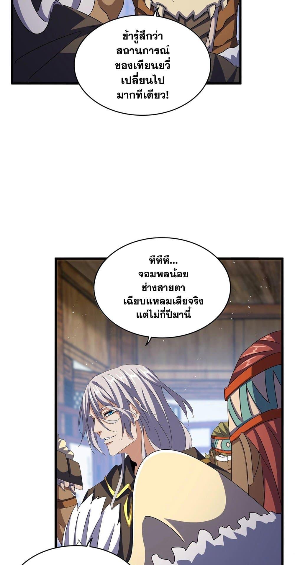 Manga-lc-com อ่านมังงะ อ่านการ์ตูน ออนไลน์ ฟรี Magic Emperor ตอนที่ 1 2 3 4 5 6 7 8 9 10 11 12 13 14 ฟรี ไม่มีโฆษณา Manga-lc - อ่าน มังงะ อ่าน การ์ตูน ออนไลน์ อ่านมังงะ ฟรี