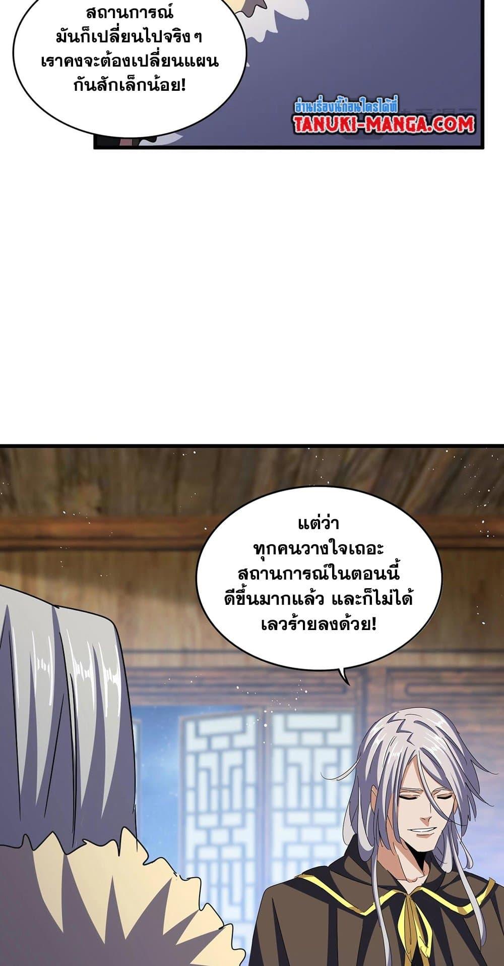 Manga-lc-com อ่านมังงะ อ่านการ์ตูน ออนไลน์ ฟรี Magic Emperor ตอนที่ 1 2 3 4 5 6 7 8 9 10 11 12 13 14 ฟรี ไม่มีโฆษณา Manga-lc - อ่าน มังงะ อ่าน การ์ตูน ออนไลน์ อ่านมังงะ ฟรี